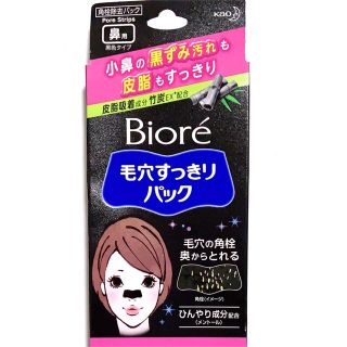 ビオレ(Biore)のビオレ 毛穴すっきりパック 鼻用 9枚(パック/フェイスマスク)