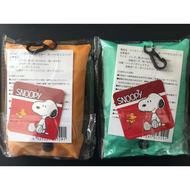 SNOOPY(スヌーピー)の新品限定　スヌーピー　ポーチ付きエコバック2個セット　オレンジ&グリーン　送料込 レディースのバッグ(エコバッグ)の商品写真