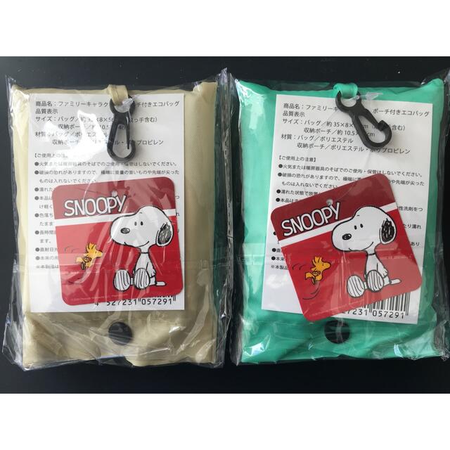 SNOOPY(スヌーピー)の新品限定　スヌーピー　ポーチ付きエコバック2個セット　ベージュ&グリーン　送料込 レディースのバッグ(エコバッグ)の商品写真