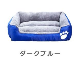 新品　ダークブルー　ペット用ベッド ペットベッド　小型犬　猫用(猫)