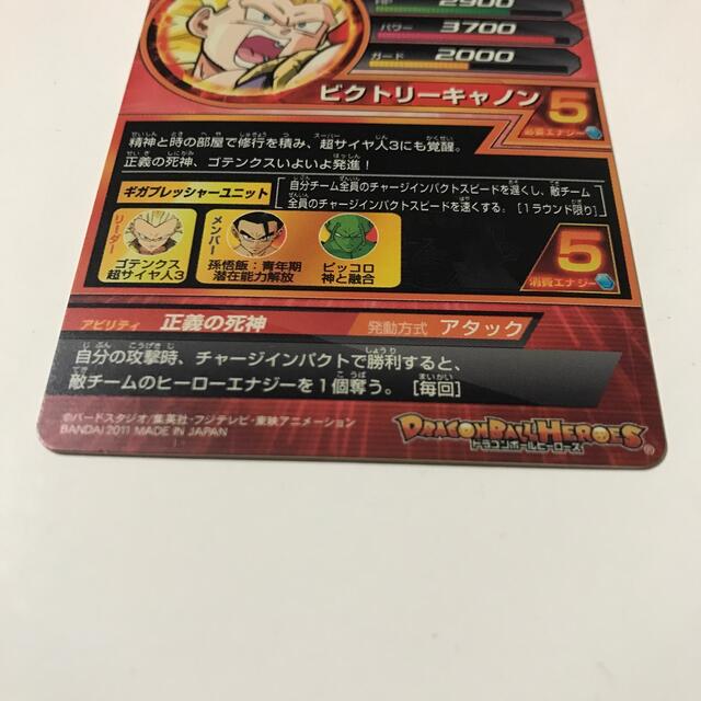 ドラゴンボールヒーローズ　メモリアルパックH6-55 p ゴテンクス　PSA10 ドラゴンボール - H6-55 ゴテンクス ドラゴンボールヒーローズの
