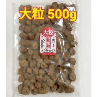 乾燥梅干し【梅ぴー500g×7】干し梅 ホワイトデーお返し 義理チョコ(菓子/デザート)