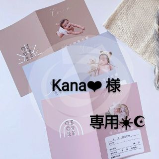 kana‪‪❤︎‬様♡専用☀︎☪︎ ハンドメイド お薬手帳カバー(母子手帳ケース)