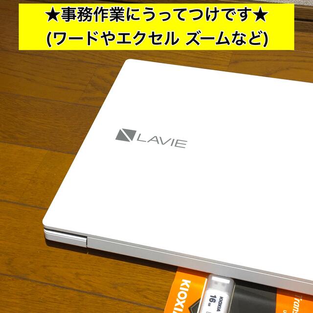 ノートパソコン Windows11 本体 オフィス付き Office SSD搭載