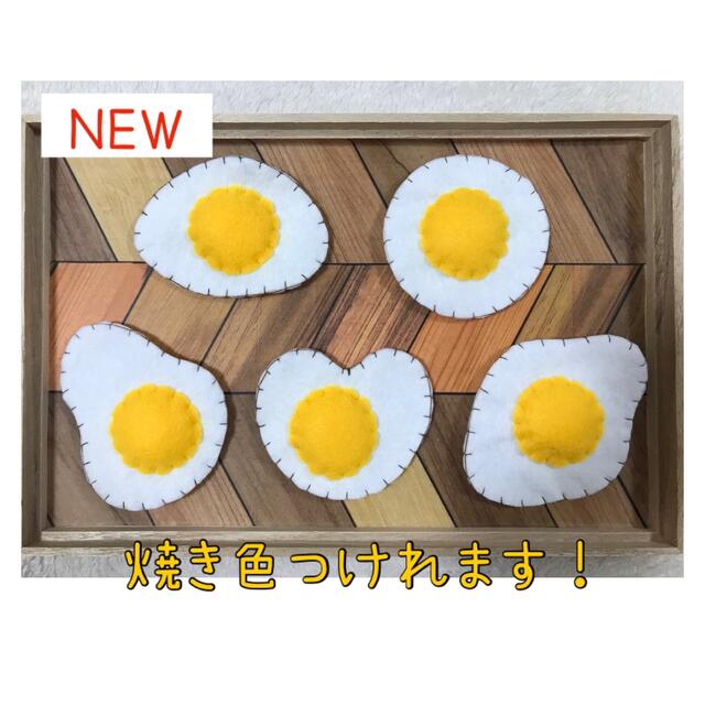 おままごと　パカっと割れるたまご　２個 ハンドメイドのキッズ/ベビー(おもちゃ/雑貨)の商品写真