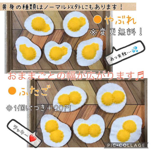 おままごと　パカっと割れるたまご　２個 ハンドメイドのキッズ/ベビー(おもちゃ/雑貨)の商品写真