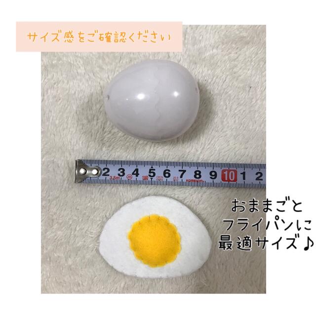 おままごと　パカっと割れるたまご　２個 ハンドメイドのキッズ/ベビー(おもちゃ/雑貨)の商品写真