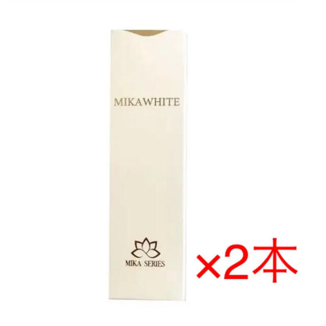 MIKA WHITE 30g 2本セット