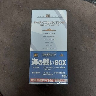 【新品未開封DVD】スタジオ・クラシック・シリーズ 海の戦いBOX/ロバート・