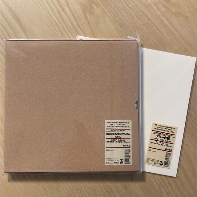 MUJI (無印良品)(ムジルシリョウヒン)の無印良品　アルバムセット キッズ/ベビー/マタニティのメモリアル/セレモニー用品(アルバム)の商品写真