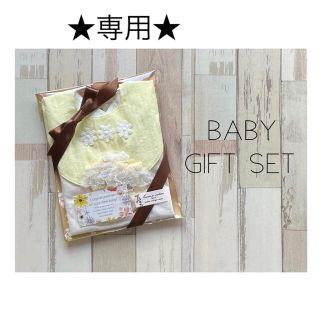 ベビーギャップ(babyGAP)の専用　数量限定✮出産祝い ギフトセット✮女の子用(ロンパース)