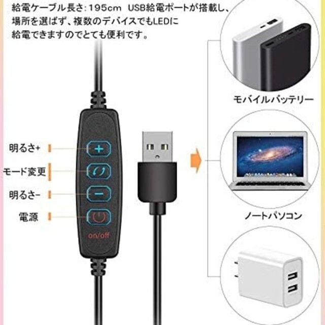 インチLEDリングライト テレワークライト 3色モード 10段階調光女優ライト スマホ/家電/カメラのスマホアクセサリー(自撮り棒)の商品写真