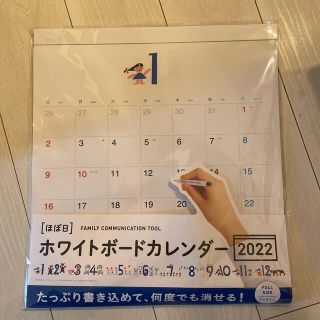 ほぼ日　ホワイトボードカレンダー　2022(カレンダー/スケジュール)