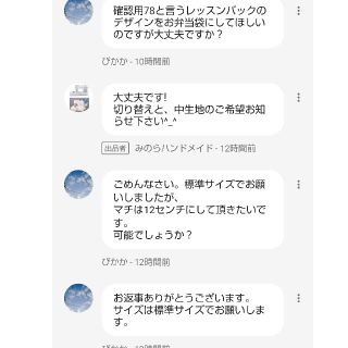 いところ ♡♡ぴかか様専用♡♡入園グッズ お弁当袋 スマブラ アイロン