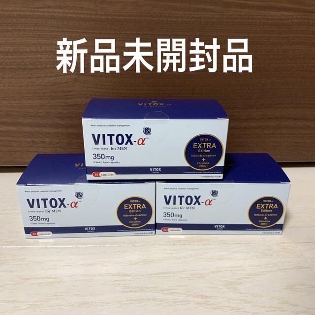 正規 ヴィトックス-α EXTRA Edition (3) - アミノ酸