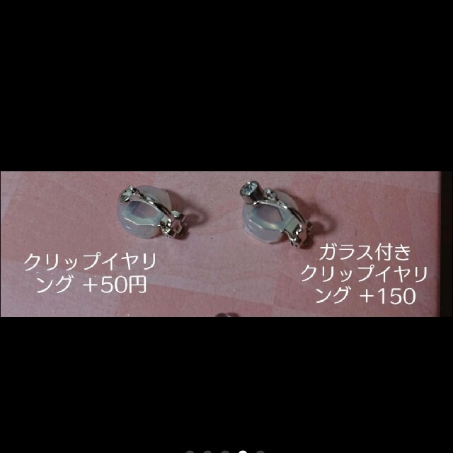 かわいいピアス レディースのアクセサリー(ピアス)の商品写真