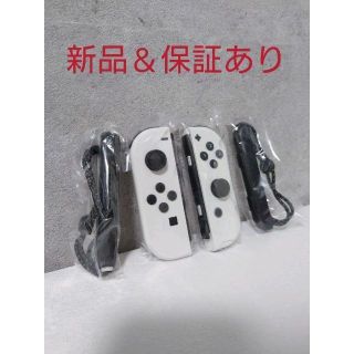 新品保証付き 任天堂 スイッチ ジョイコン LRセット ホワイト　2つセット