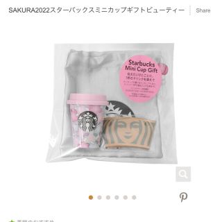 スターバックスコーヒー(Starbucks Coffee)のスターバックス　さくら　ミニカップギフト(フード/ドリンク券)