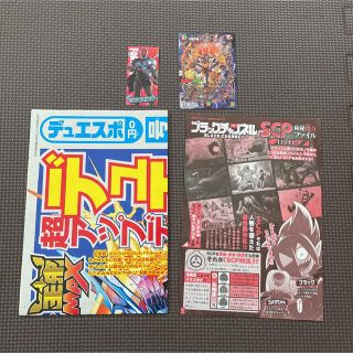 コロコロコミック3月号　付録(少年漫画)