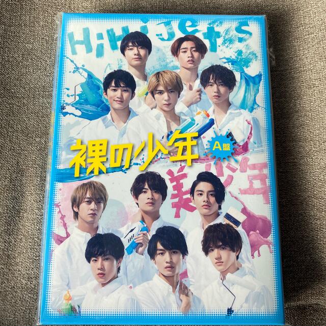 裸の少年 A盤 DVD