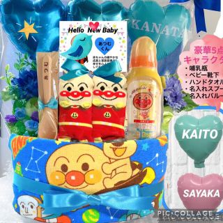 出産祝い アンパンマン 哺乳瓶 2段 男の子 おむつケーキ オムツケーキ