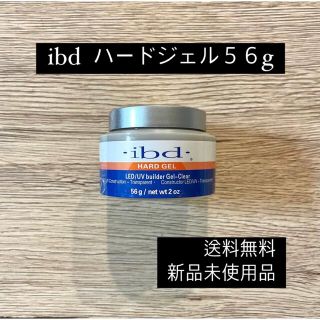 ibd ビルダージェル クリア 大容量56g 人気 美容 格安 新品未使用(カラージェル)