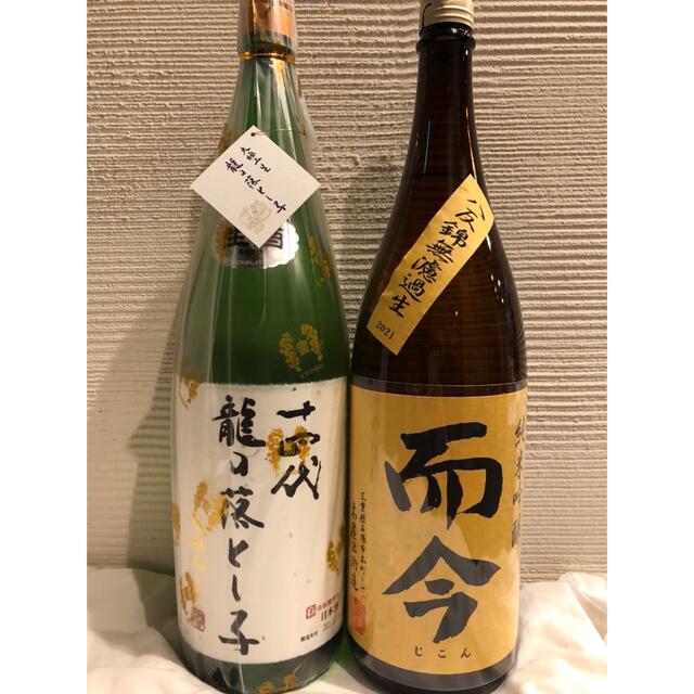 日本酒　十四代　而今