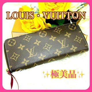 21ページ目 - ヴィトン(LOUIS VUITTON) モノグラム 財布(レディース)の ...