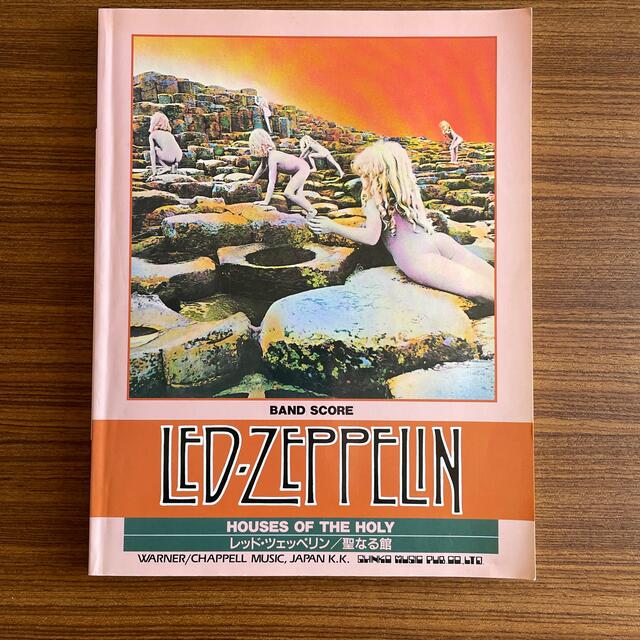 Led Zeppelin 聖なる館　バンドスコア エンタメ/ホビーの本(楽譜)の商品写真