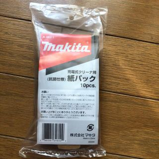 マキタ(Makita)のマキタ　掃除機紙パック　10枚入り(その他)