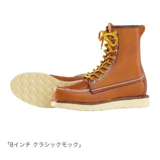 レッドウィング(REDWING)のレッドウィング　ミニチュアガチャ　8インチクラッシックモック(その他)