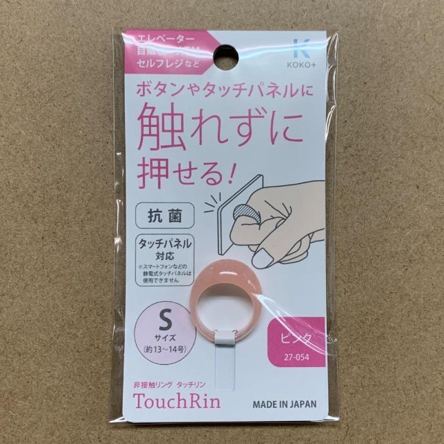 KOKO＋(ココタス)　非接触リング　タッチリンS　27-054　ピンク レディースのアクセサリー(リング(指輪))の商品写真