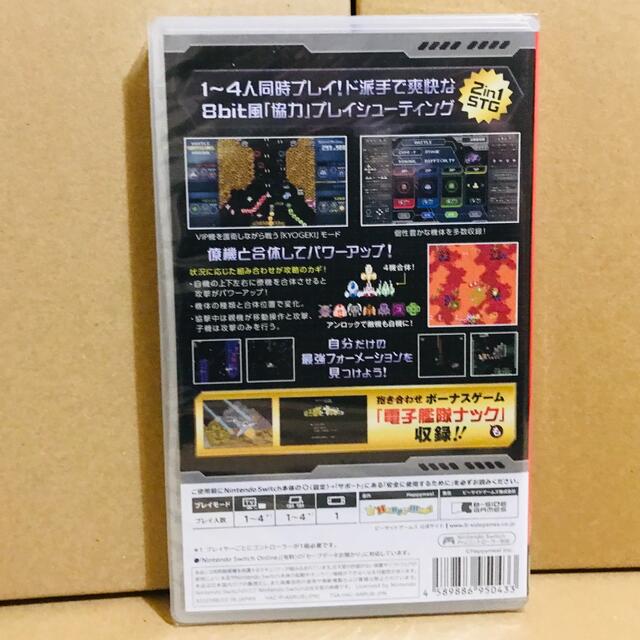 Nintendo Switch - ◾️新品未開封 協撃 カルテットファイターズの通販 by doaem's shop｜ニンテンドースイッチならラクマ