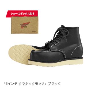 レッドウィング(REDWING)のレッドウイング　ミニチュアガチャ　6インチクラッシックモック(その他)