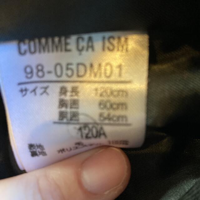 COMME CA ISM(コムサイズム)の120センチ　コムサイズム　男の子 フォーマルスーツ キッズ/ベビー/マタニティのキッズ服男の子用(90cm~)(ドレス/フォーマル)の商品写真