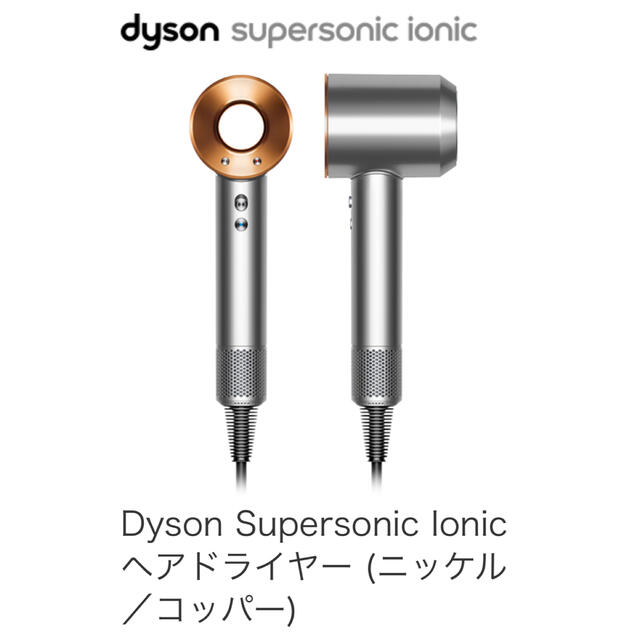 新品・保証期間付 ダイソンdyson ヘアドライヤー HD01 ULF IIF