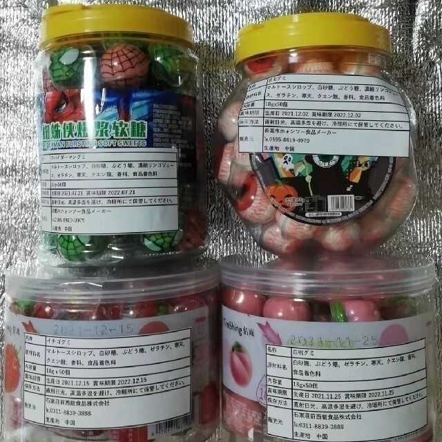 地球グミ食べ比べ6個 食品/飲料/酒の食品(菓子/デザート)の商品写真