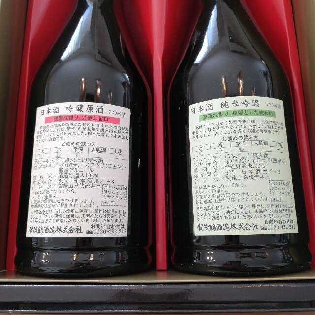 賀茂鶴　迎春吟醸セット 食品/飲料/酒の酒(日本酒)の商品写真