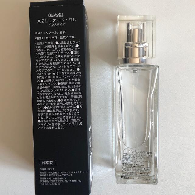 AZUL by moussy(アズールバイマウジー)の香水 コスメ/美容の香水(ユニセックス)の商品写真