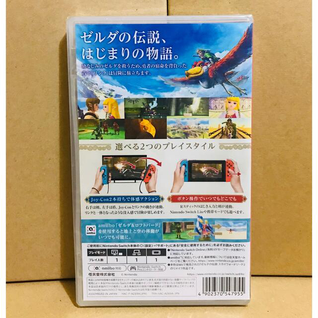 ゼルダの伝説 新品 未使用 ２本 スイッチ  line pay