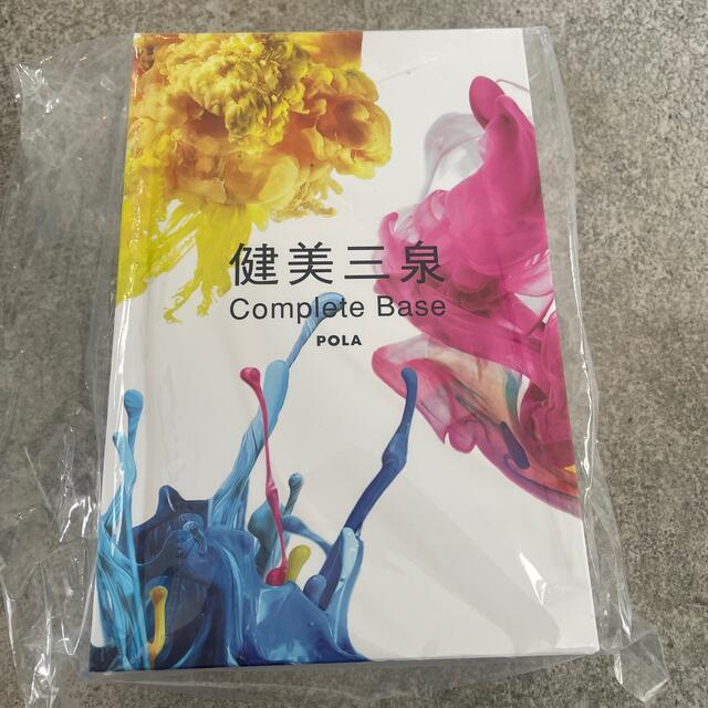 POLA - 健美三泉 コンプリートベース 180粒 90日分 ポーラの通販 by
