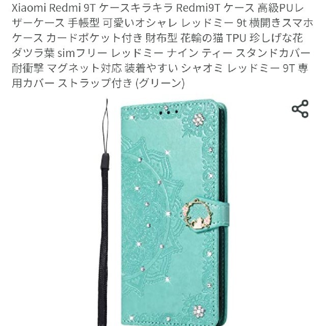 りん様専用 Xiaomi Redmi 9T ケース Redmi9T ケースの通販 by Padome's