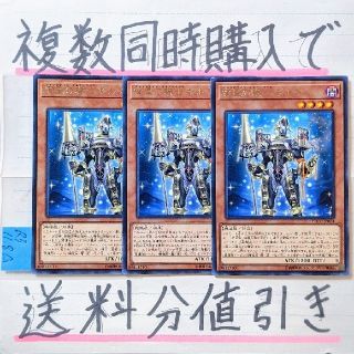 ユウギオウ(遊戯王)の【複数同時購入で送料分値引き！】宵星の騎士ギルス　字レア×3枚セット(シングルカード)