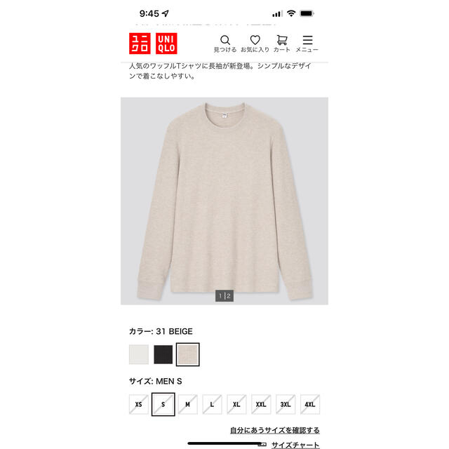 UNIQLO(ユニクロ)のUNIQLOさんのワッフルクルーネックT(長袖) メンズのトップス(Tシャツ/カットソー(七分/長袖))の商品写真