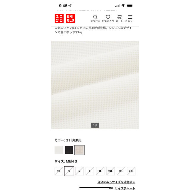 UNIQLO(ユニクロ)のUNIQLOさんのワッフルクルーネックT(長袖) メンズのトップス(Tシャツ/カットソー(七分/長袖))の商品写真