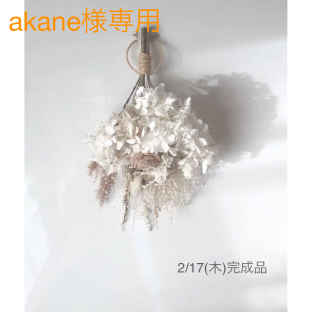 akane  No.2567 ホワイトベージュスワッグ　プリザーブド
