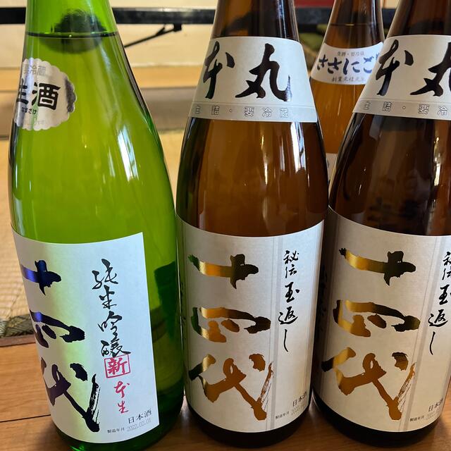 日本酒　十四代　本丸　山田錦