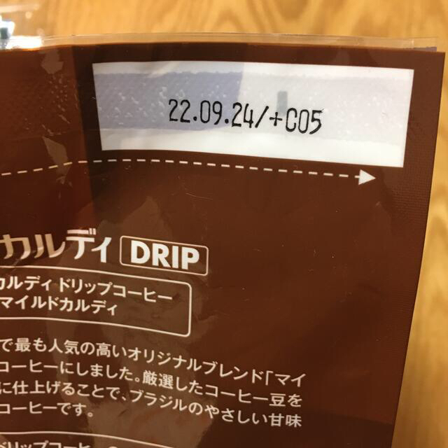 KALDI(カルディ)のカルディ ドリップコーヒー CAFE KALDI 計14袋 食品/飲料/酒の飲料(コーヒー)の商品写真