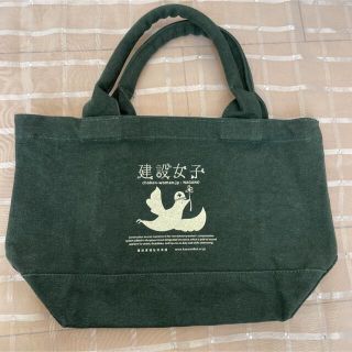 【建設女子】デニムトートバッグ(トートバッグ)