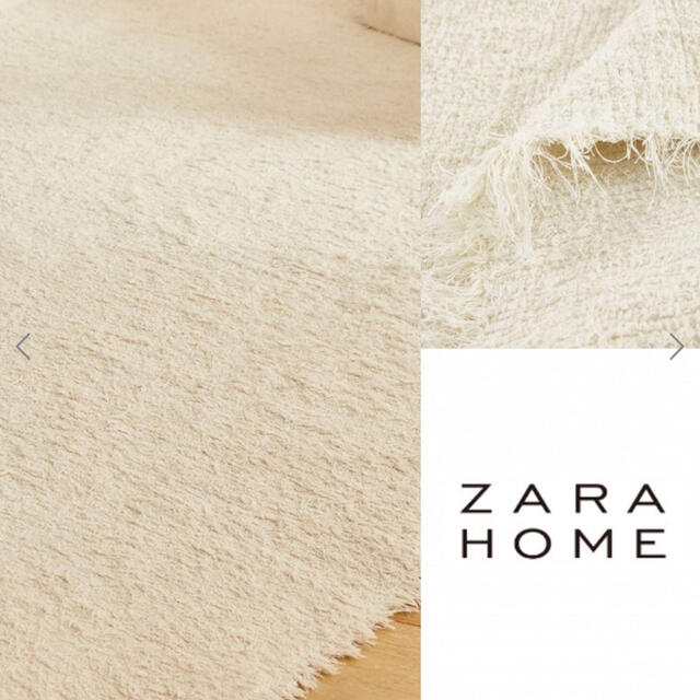 ZARA HOME ザラホーム テクスチャーラグ